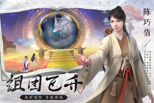忘語修仙傳 v.1.0.19