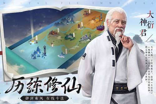 忘語修仙傳 v.1.0.19