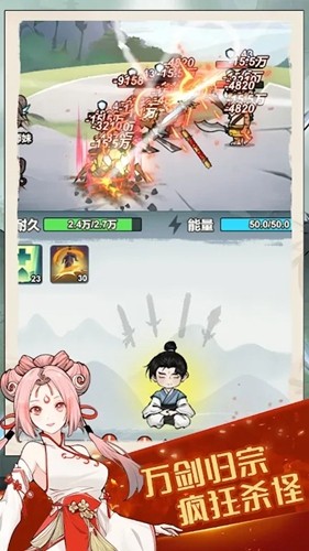 鍛劍超神無限內購版 v.1.0.0.2