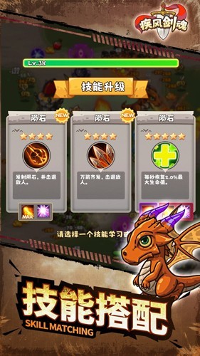 疾風(fēng)劍魂破解版 v.0.4.15