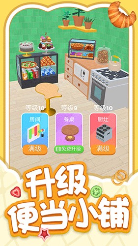 解壓小盒子安卓版 v.1.0.2
