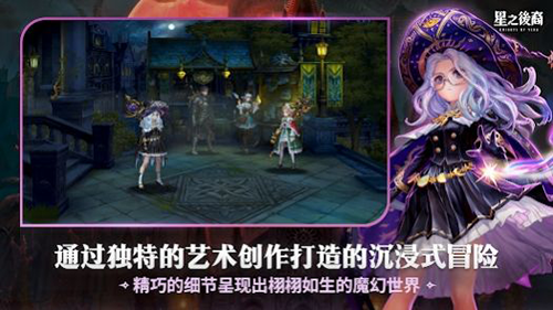 星之后裔2吠陀騎士 v.1.2.0