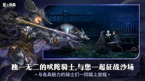 星之后裔2吠陀騎士 v.1.2.0