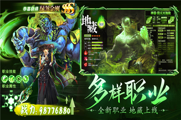 龍刃官方版更新情況