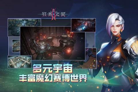 終極狂暴之翼2：安卓版更新 v.1.0.11