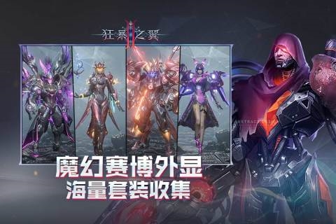 終極狂暴之翼2：安卓版更新 v.1.0.11