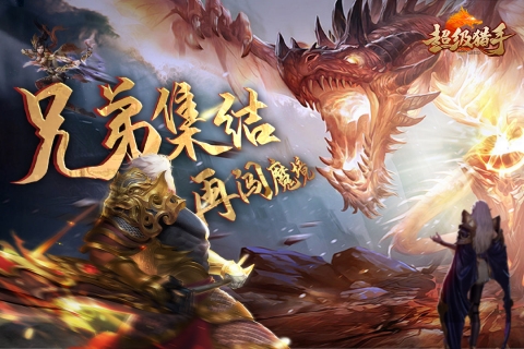 超級(jí)獵手九游版 v.3.0.29