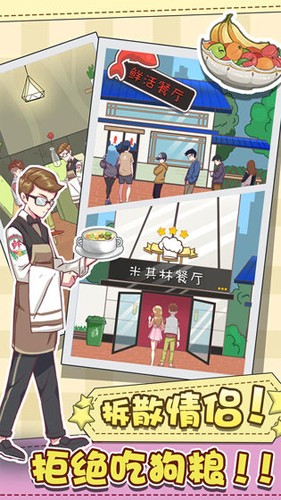 強(qiáng)制拆分情侶九游版 v.1.2