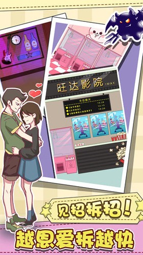 強(qiáng)制拆分情侶九游版 v.1.2