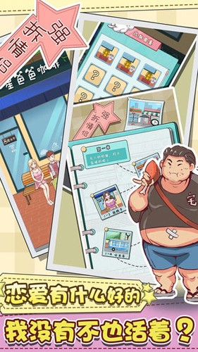 強(qiáng)制拆分情侶九游版 v.1.2