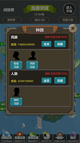 終極模擬天道資源無(wú)限版