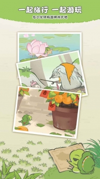 旅行青蛙 v1.0.20 中文版