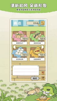 旅行青蛙 v1.0.20 中文版