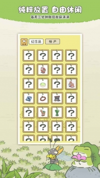 旅行青蛙 v1.0.20 中文版