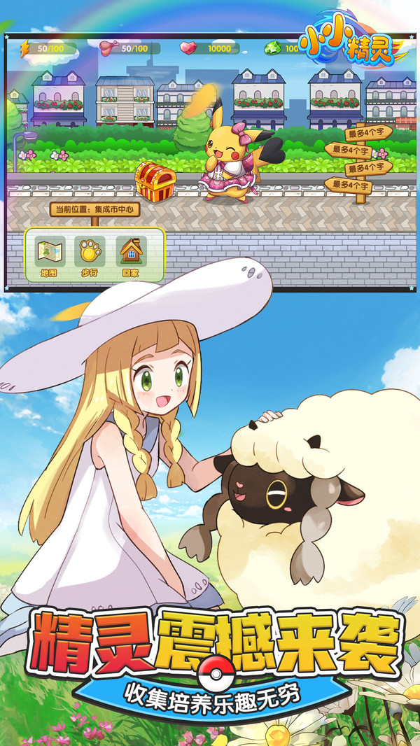 小小精靈(兌換碼) v4.3.5
