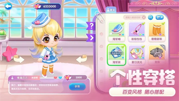 萌魚泡泡 v2.2.30.3 安卓版