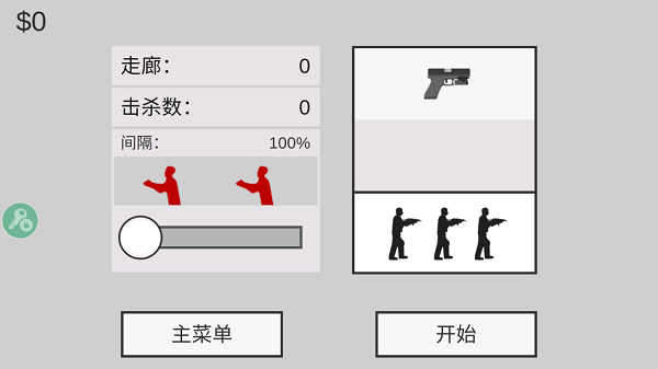 平面僵尸防御 v2.0.5 更新