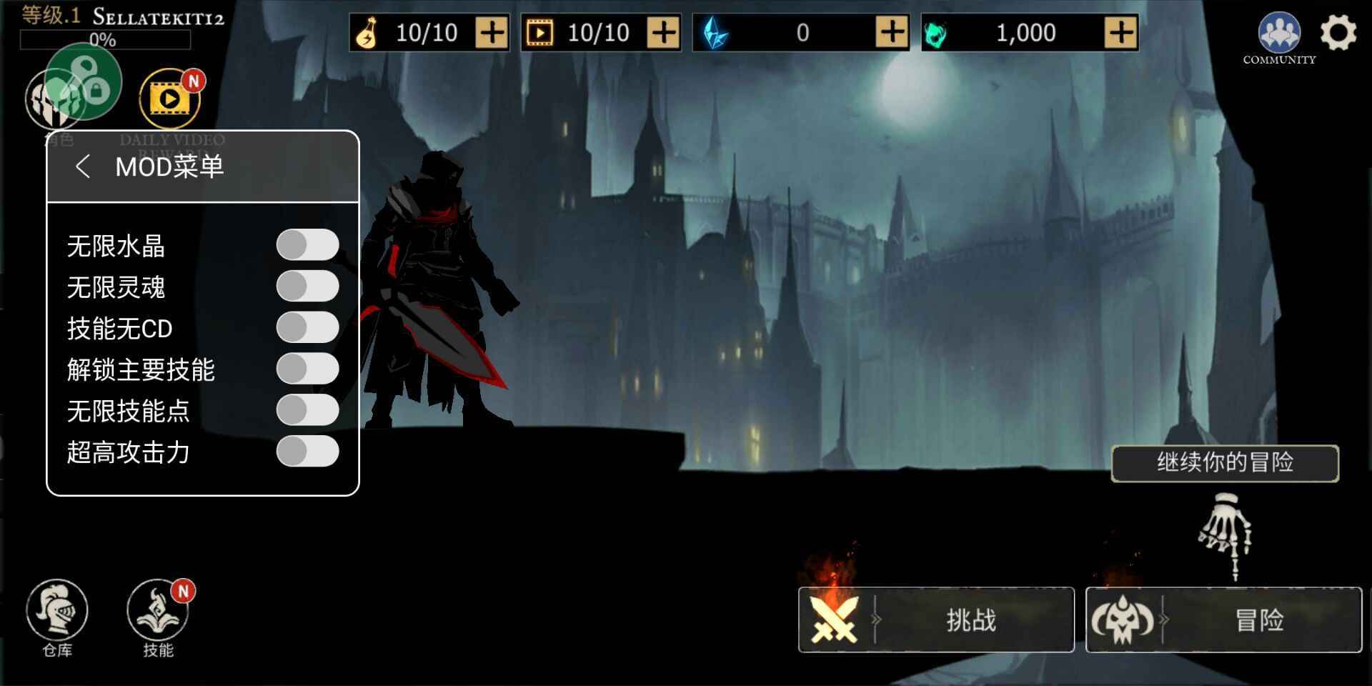 黑暗騎士?jī)?nèi)置菜單 v1.105