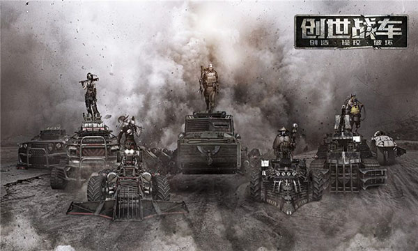 創(chuàng)世戰(zhàn)車手機(jī)版 v1.30