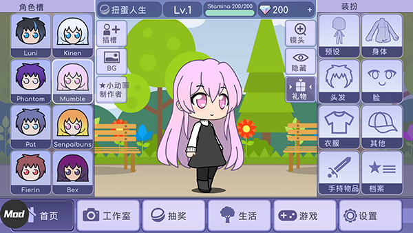 扭蛋人生無廣告 v1.1.4