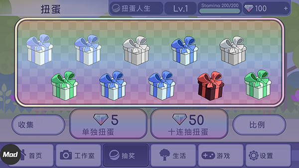 扭蛋人生無廣告 v1.1.4