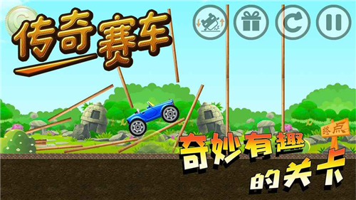 傳奇賽車(無限金幣鉆石版) v1.0.3