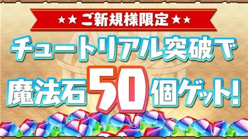 智龍迷城日服更新至版本 2.1.53