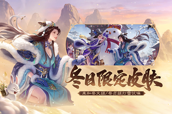 三國殺十周年互通版更新到 v.3.6.8.5