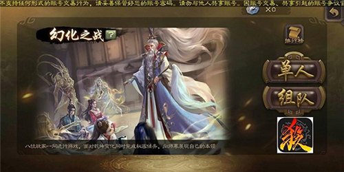 三國殺十周年互通版更新到 v.3.6.8.5