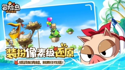 冒險(xiǎn)島2.130更新