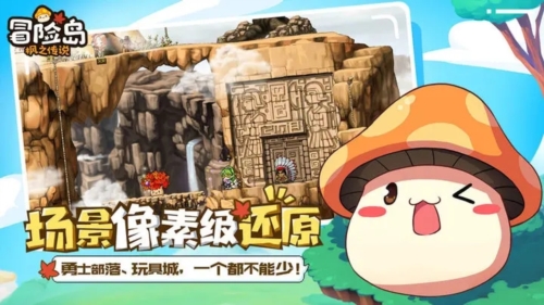 冒險(xiǎn)島2.130更新