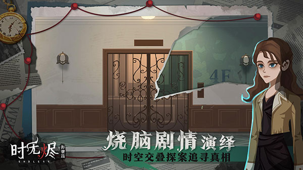 時(shí)無燼 v1.42.243更新說明