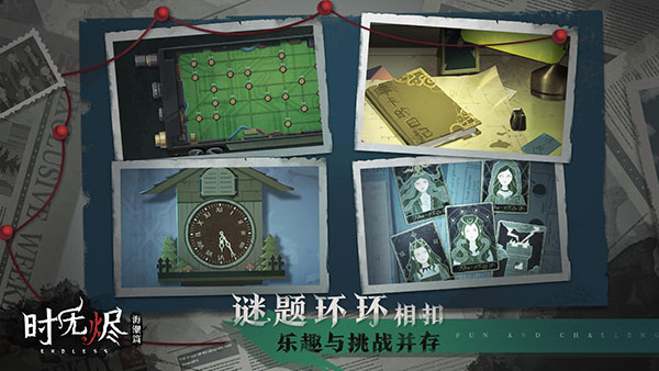 時(shí)無燼 v1.42.243更新說明
