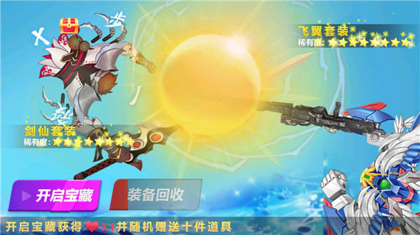 最強(qiáng)大螃蟹 v1.2.20更新