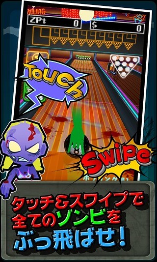 僵尸保齡球手機(jī)版更新 v1.0.4.1