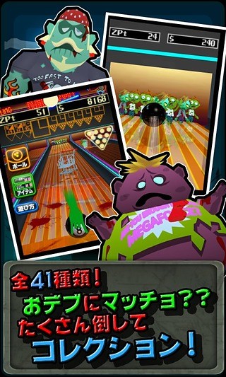 僵尸保齡球手機(jī)版更新 v1.0.4.1