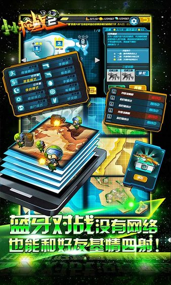 小小槍戰(zhàn) v2.0.4.1 更新內(nèi)容