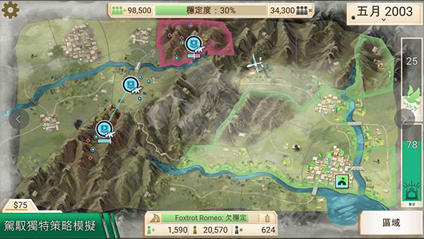 反叛公司安卓版 v1.16.1