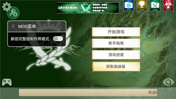 反叛公司安卓版 v1.16.1