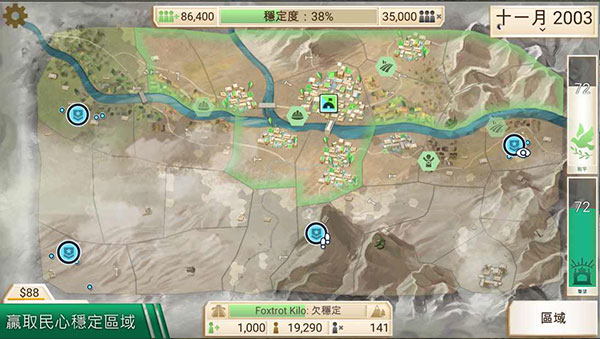 反叛公司安卓版 v1.16.1