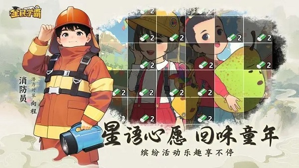 全民學(xué)霸(兌換碼) v1.1.8