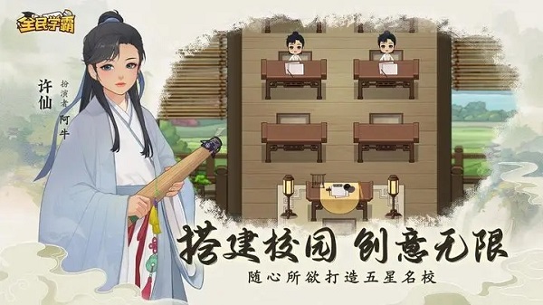 全民學(xué)霸(兌換碼) v1.1.8