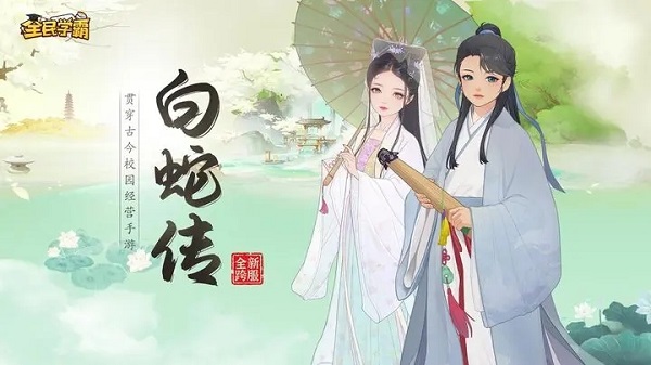 全民學(xué)霸(兌換碼) v1.1.8