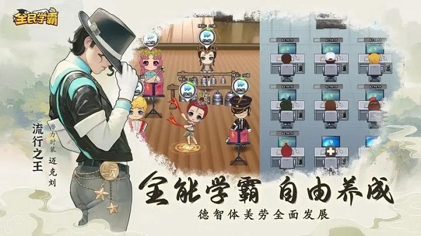 全民學(xué)霸(兌換碼) v1.1.8