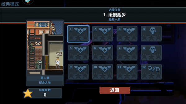 破門而入2行動小隊 V1.1.24安卓版