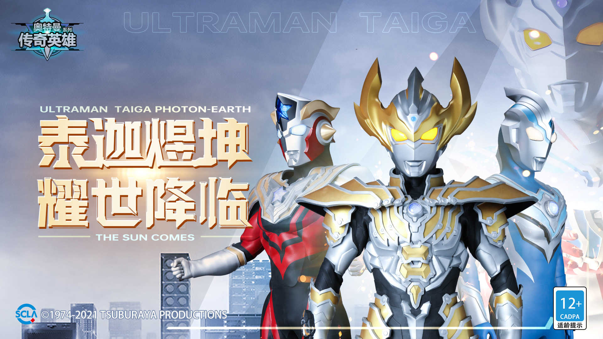 奧特曼傳奇英雄破解版 v5.0.0安卓版