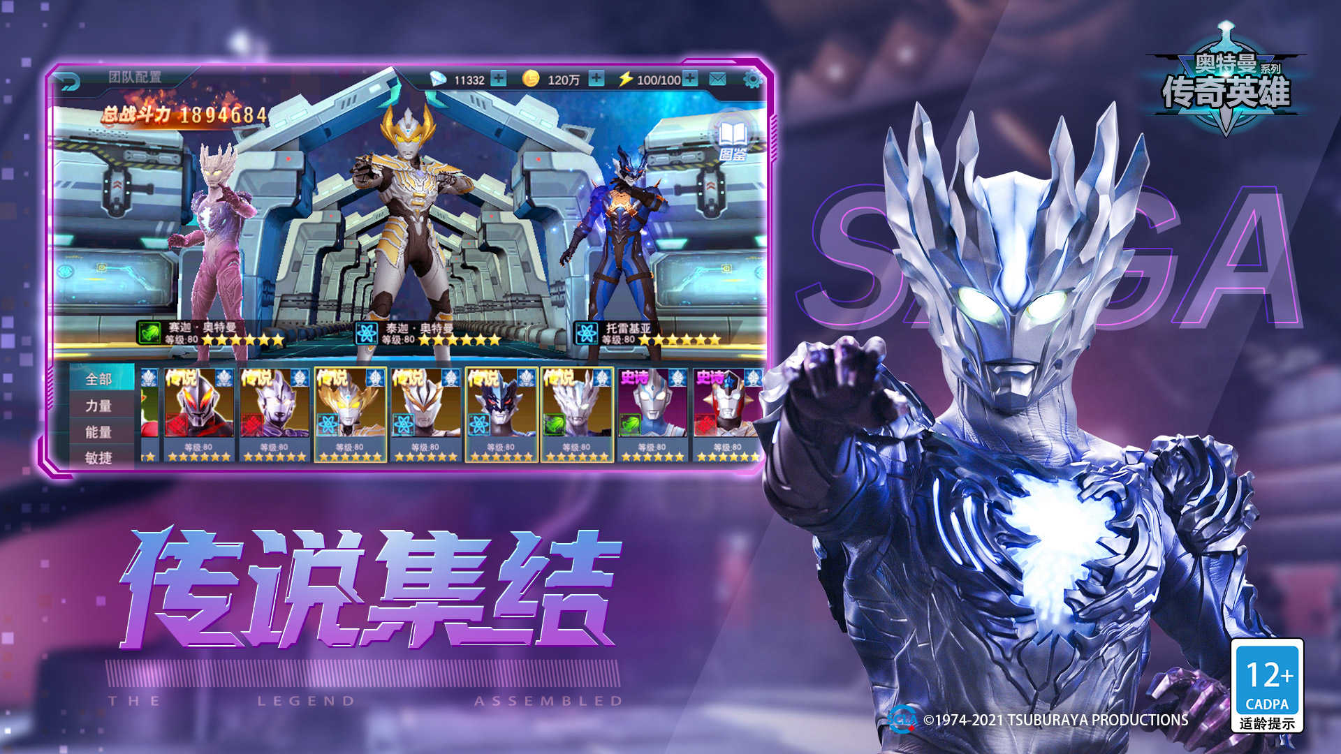 奧特曼傳奇英雄破解版 v5.0.0安卓版