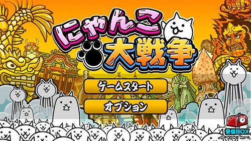 貓咪大戰(zhàn)爭破解版 v.13.3.0