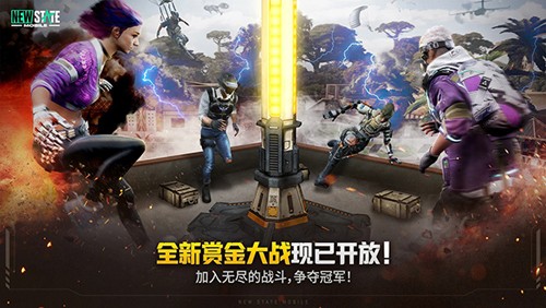 絕地求生2未來之役官方正版 v.0.9