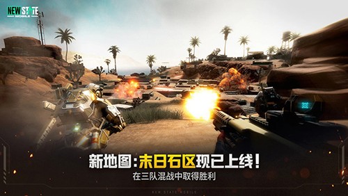 絕地求生2未來之役官方正版 v.0.9